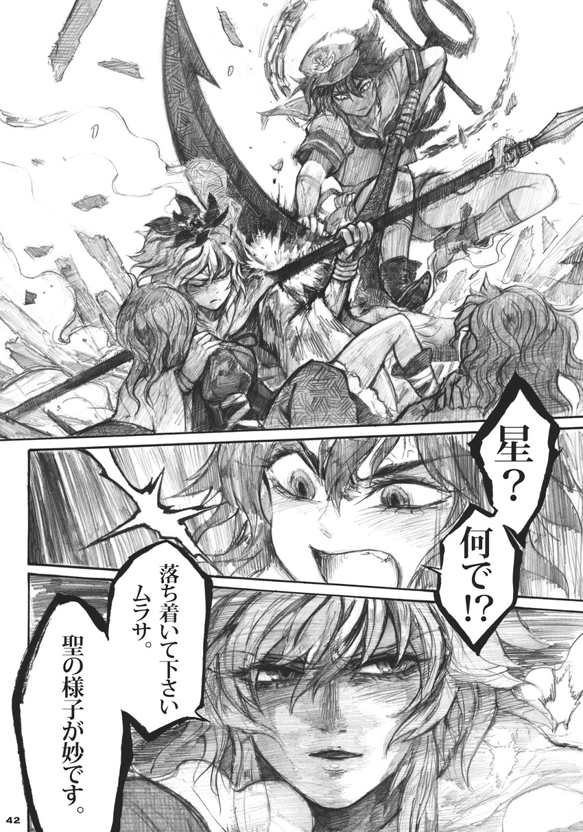 hijiri byakuren, toramaru shou, and murasa minamitsu (touhou) drawn by chihiro_(kemonomichi)