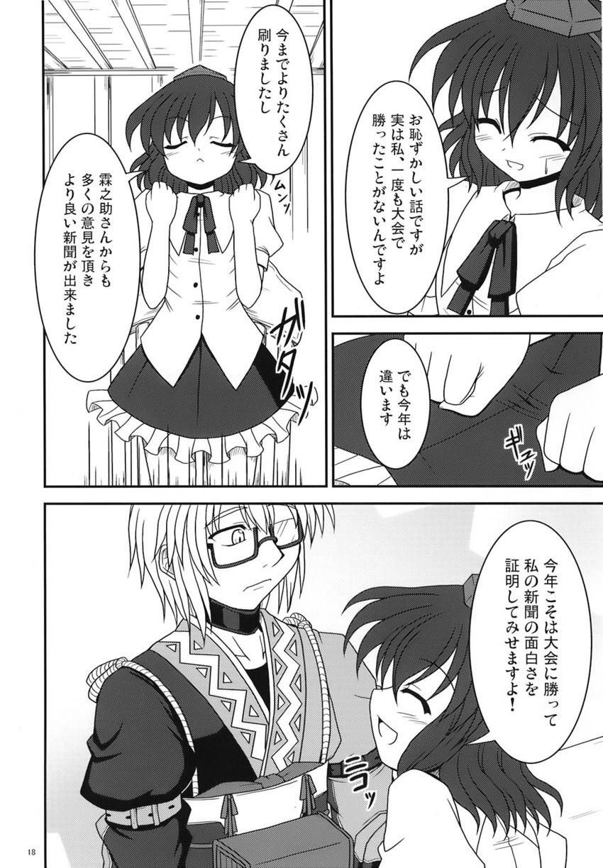 shameimaru aya and morichika rinnosuke (touhou) drawn by bococho