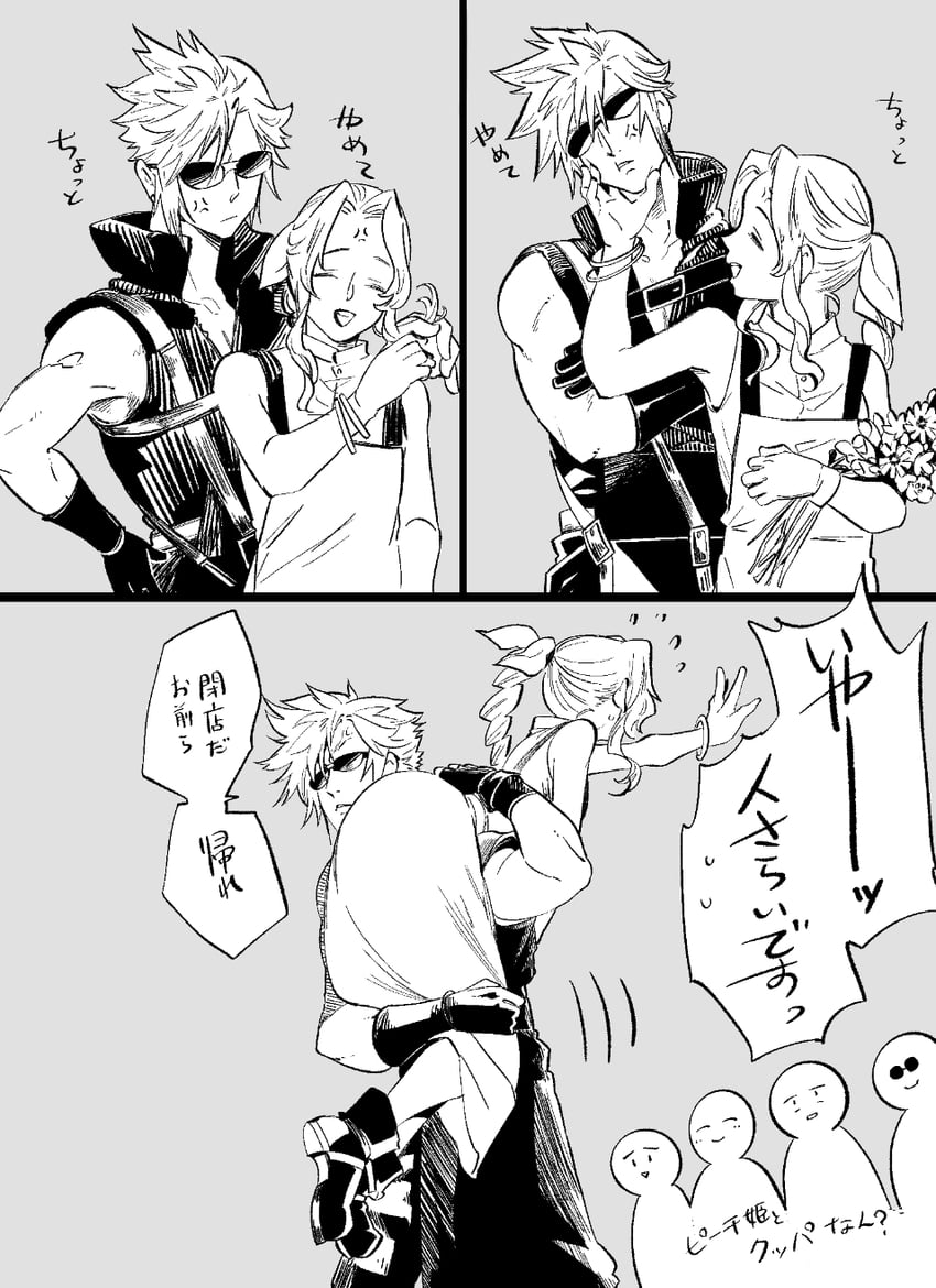 cloud strife and aerith gainsborough (final fantasy and 2 more) drawn by steltharm