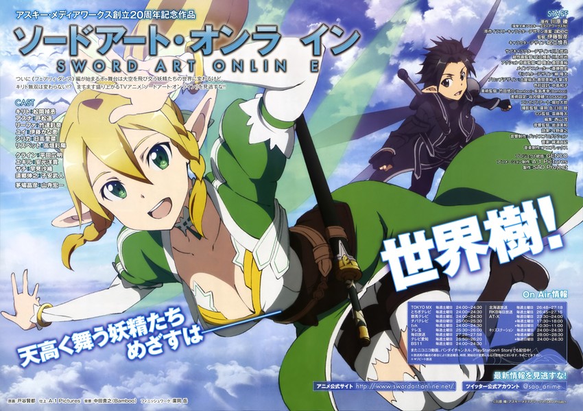 kirito and leafa (sword art online) drawn by toya_kento
