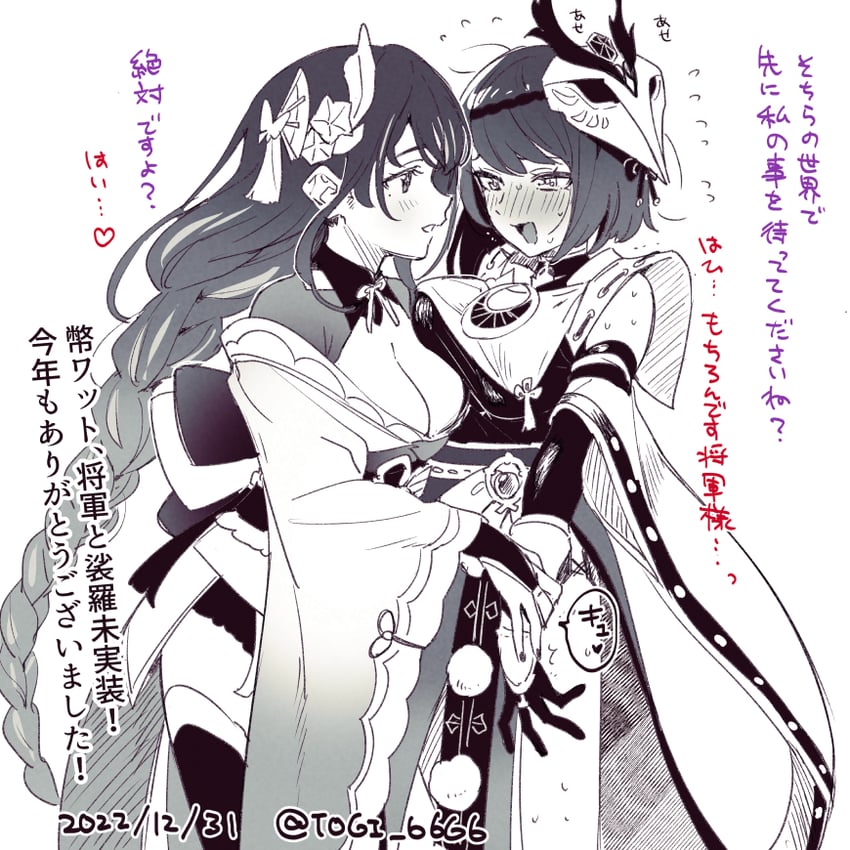raiden shogun and kujou sara (genshin impact) drawn by togi_(togijiru)