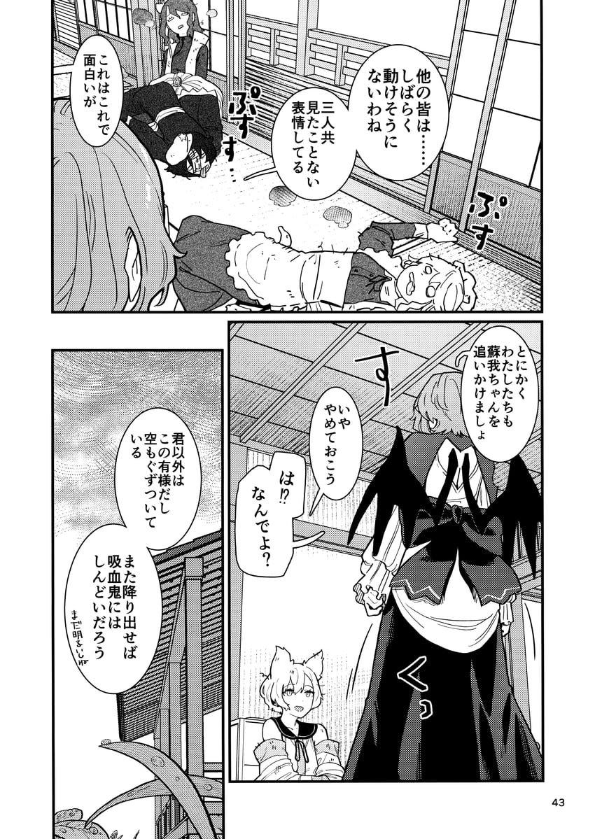 remilia scarlet, izayoi sakuya, toyosatomimi no miko, kaku seiga, and miyako yoshika (touhou) drawn by kawayabug