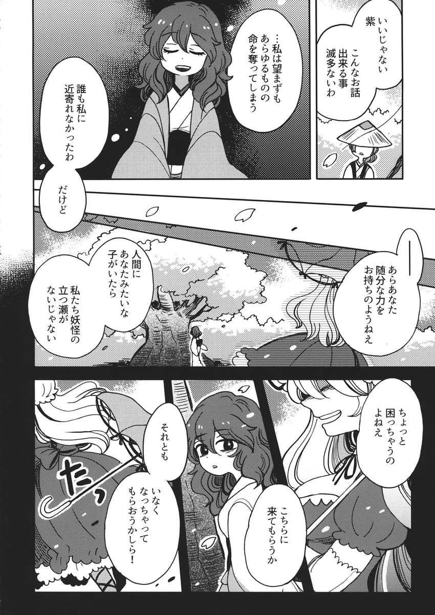 yakumo yukari and saigyouji yuyuko (touhou) drawn by mashuu_masaki