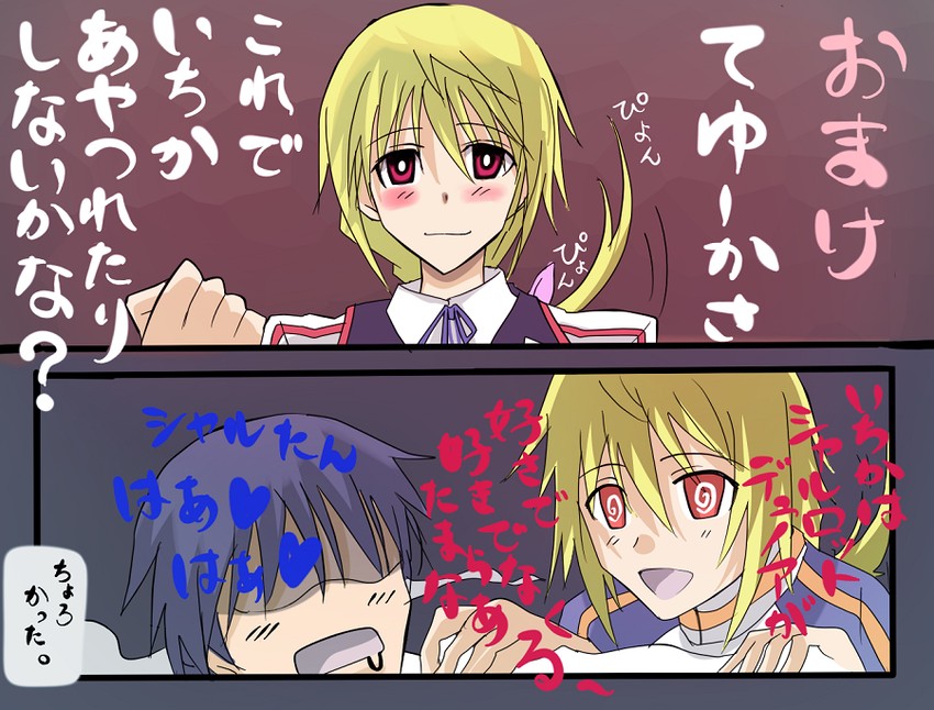charlotte dunois and orimura ichika (infinite stratos) drawn by tobiuo_(62masa62)