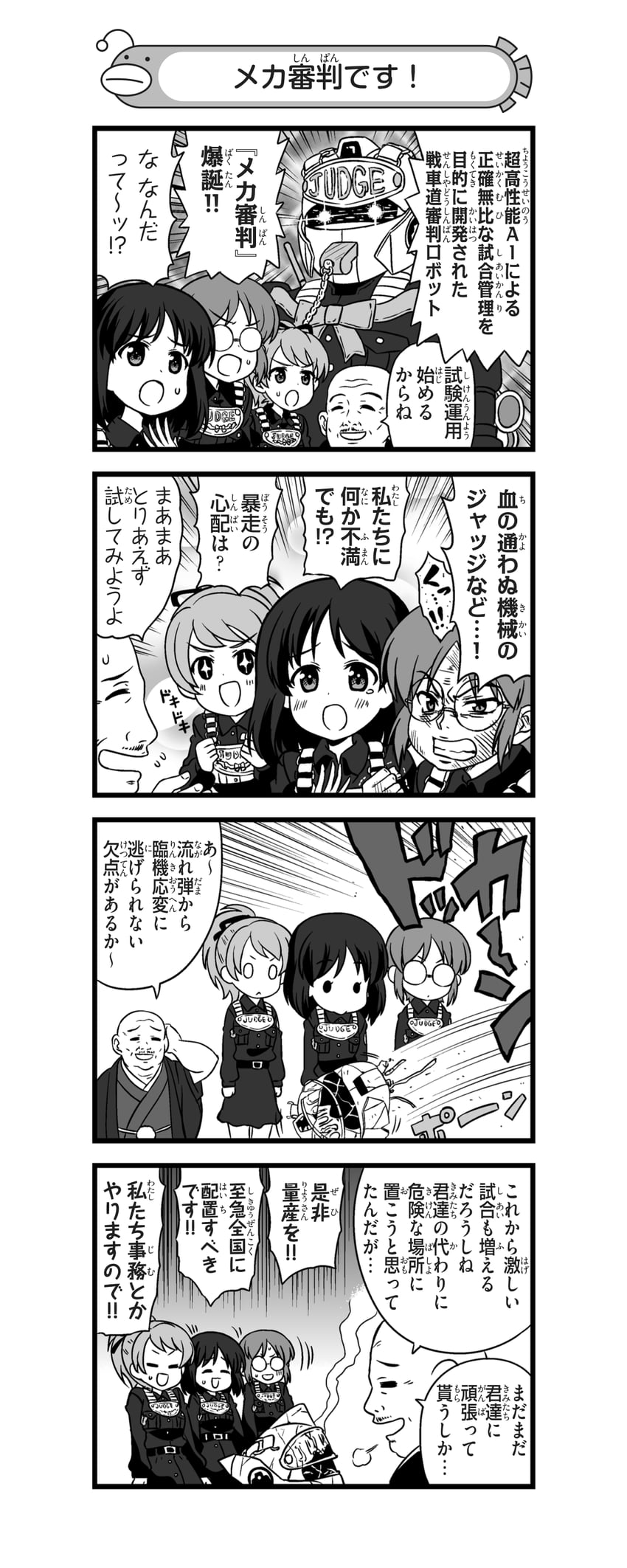 kodama shichirou, inatomi hibiki, sasagawa kanon, and takashima remi (girls und panzer and 1 more) drawn by nanashiro_gorou