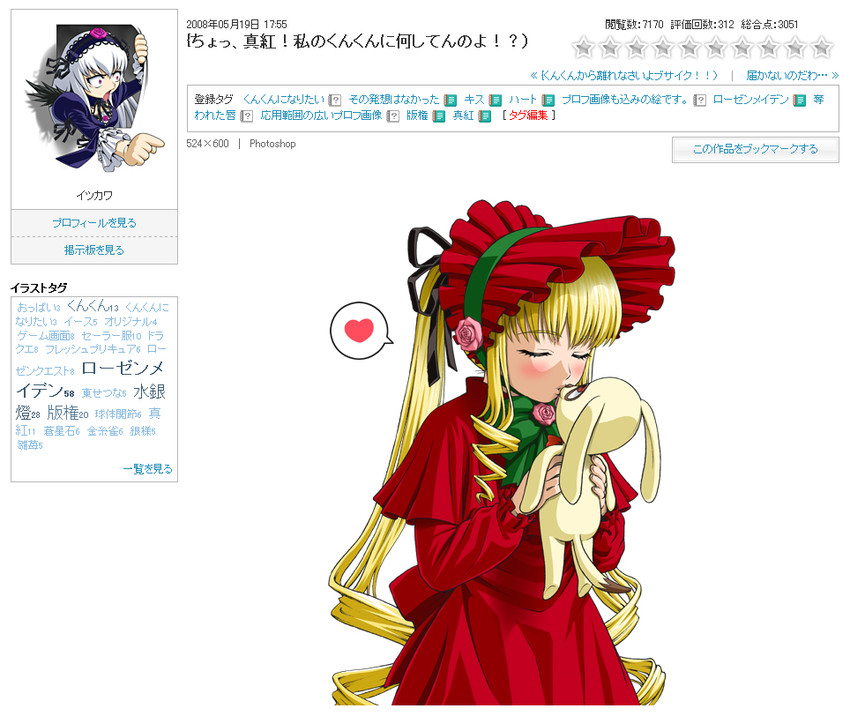 suigintou, shinku, and kunkun (rozen maiden and 1 more) drawn by ichikawa_masahiro