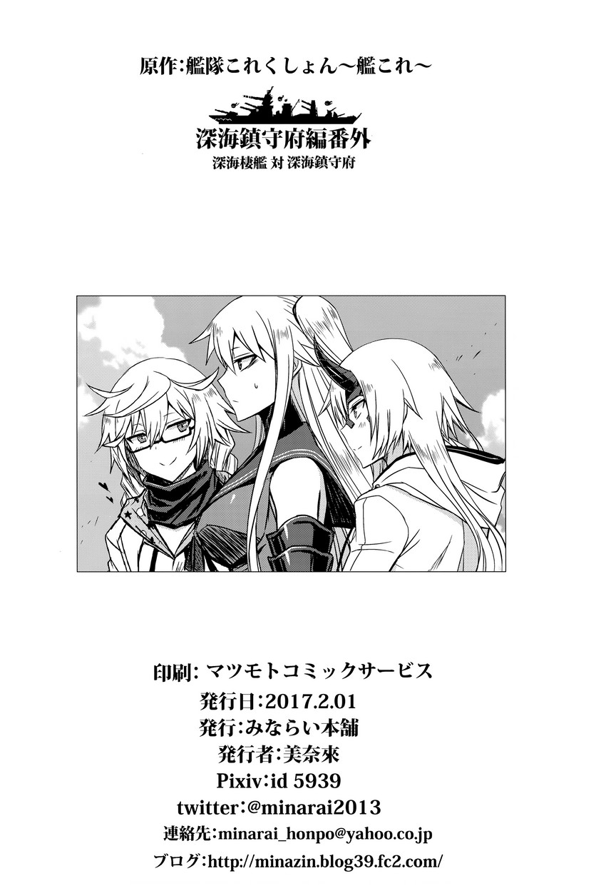 aircraft carrier oni, supply depot princess, and heavy cruiser princess (kantai collection) drawn by minarai