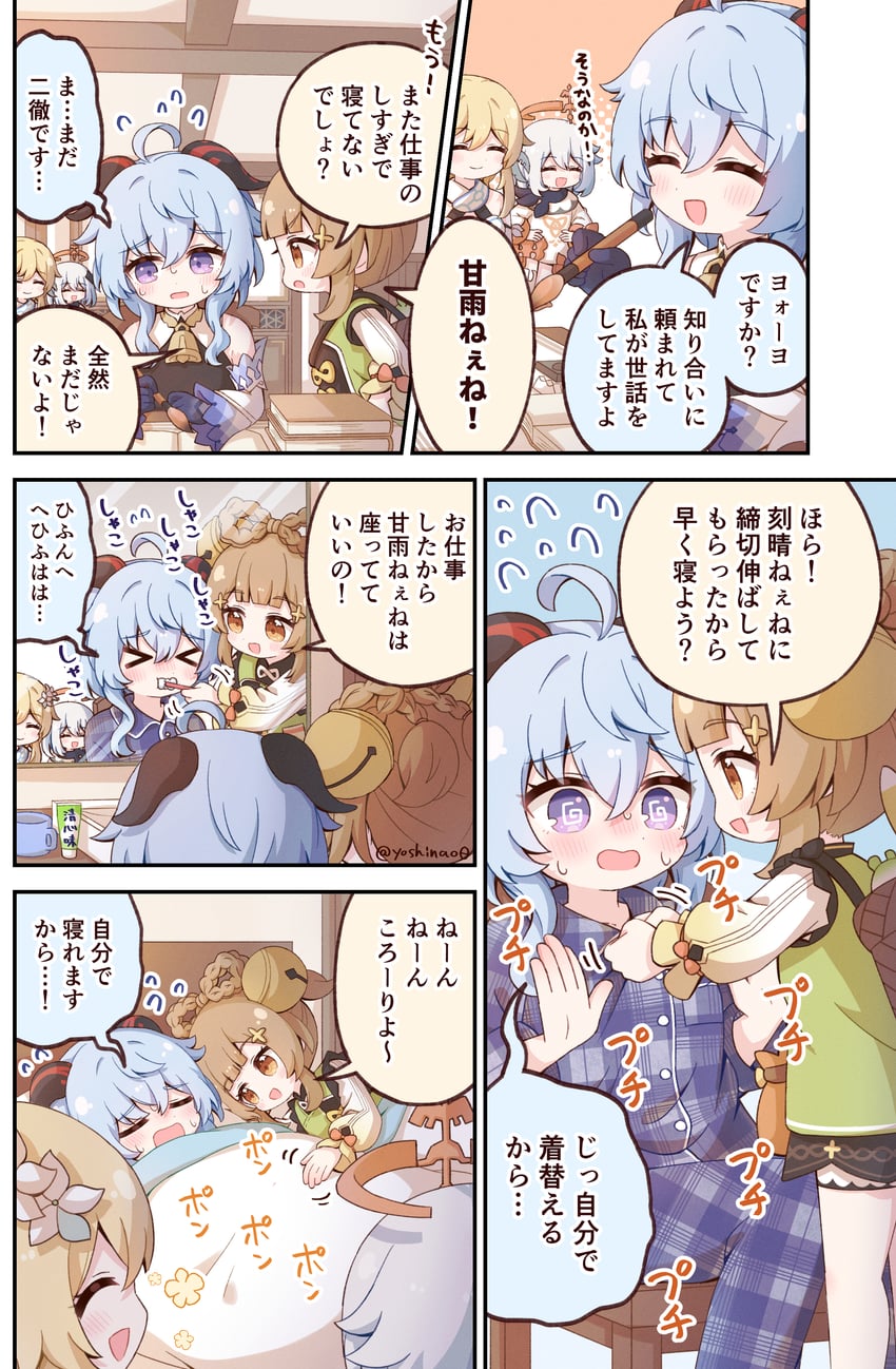 ganyu, lumine, paimon, and yaoyao (genshin impact) drawn by yoshinao_(yoshinao_0203)