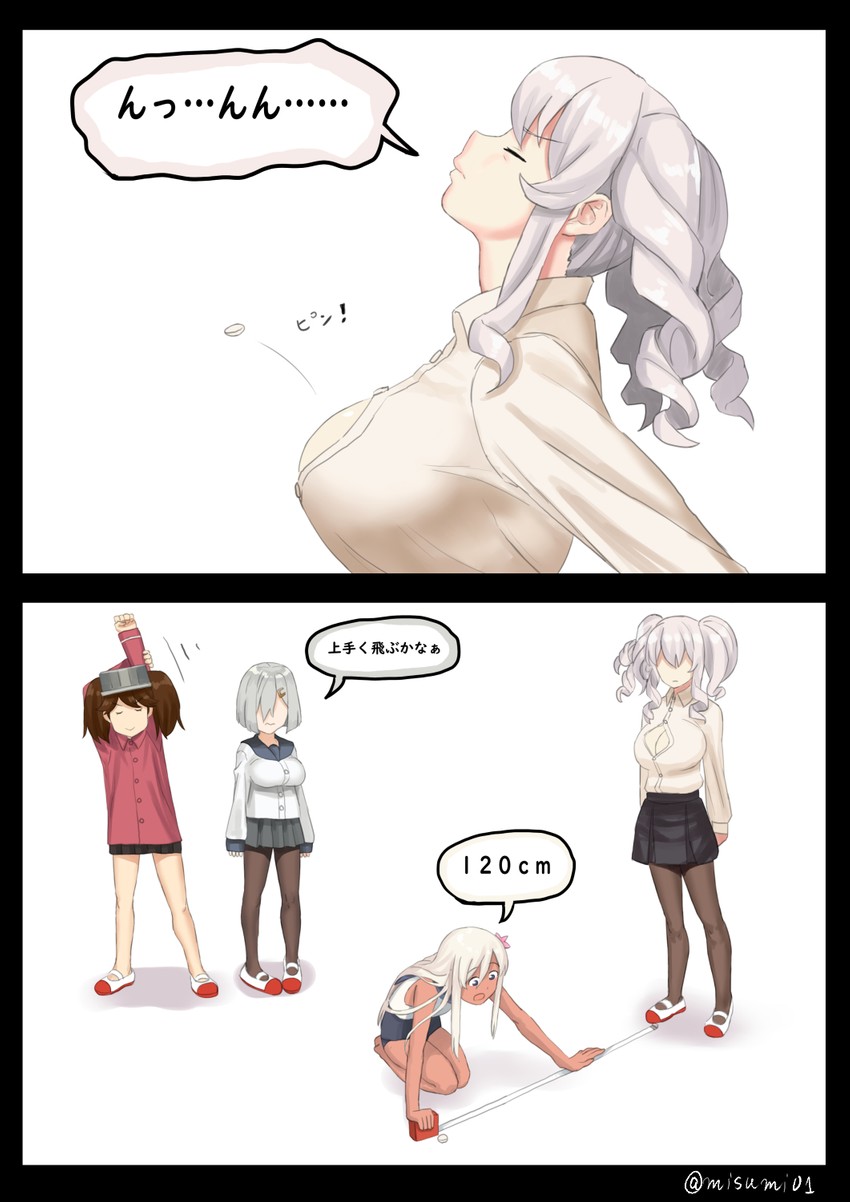 hamakaze, kashima, ryuujou, and ro-500 (kantai collection) drawn by misumi_(niku-kyu)