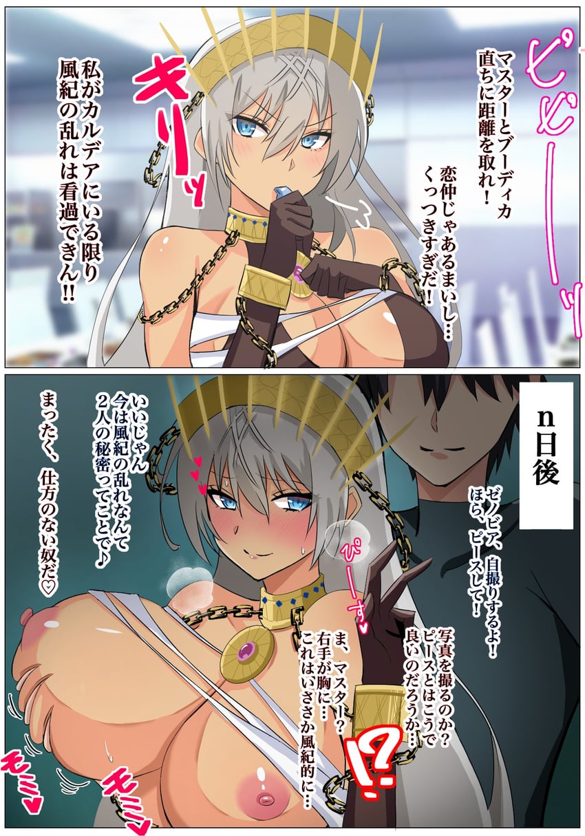 fujimaru ritsuka and zenobia (fate and 1 more) drawn by 4uu_(radicalmp_head)