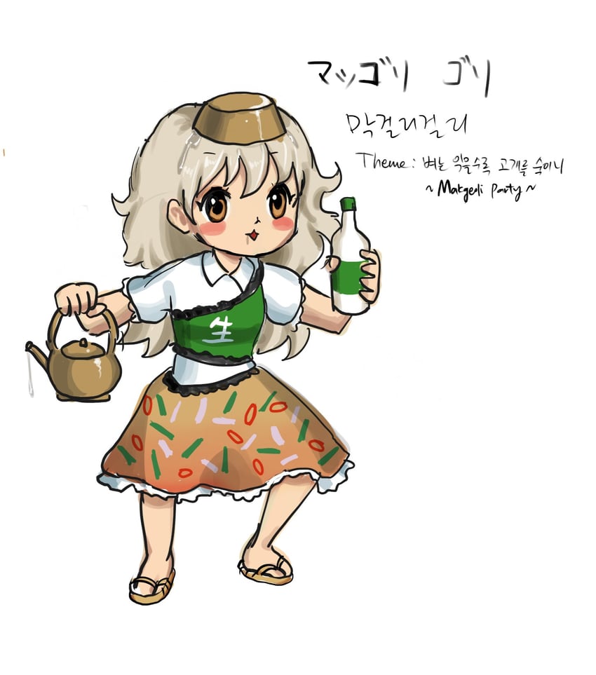 makgeolli geolli (original and 1 more) drawn by rhea_(156latte)