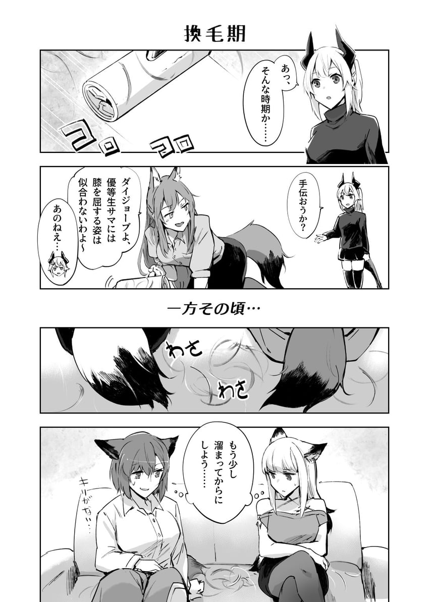 frostleaf, franka, liskarm, and dur-nar (arknights) drawn by e-bushi