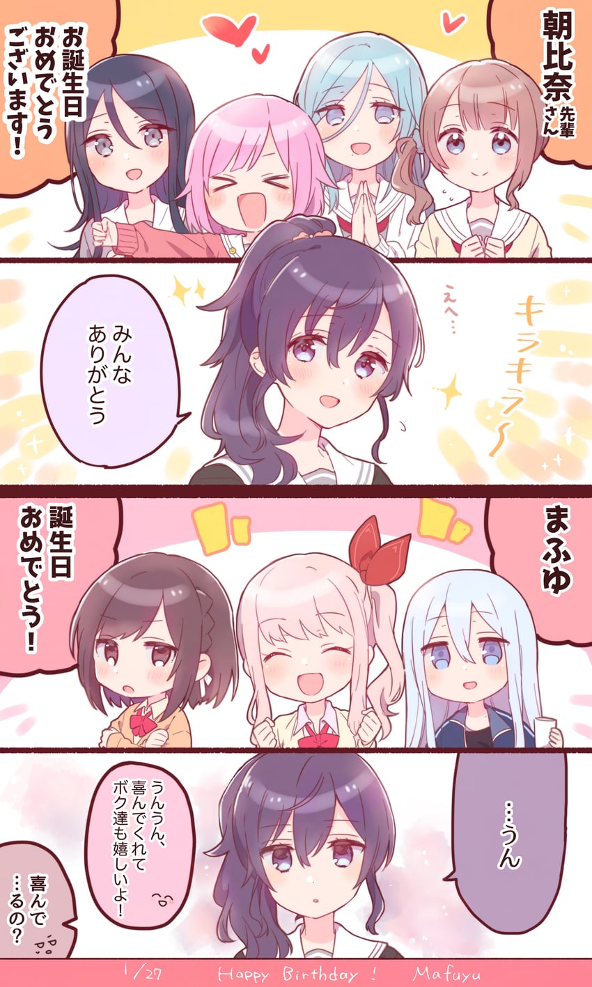 asahina mafuyu, shinonome ena, akiyama mizuki, yoisaki kanade, ootori emu, and 3 more (project sekai) drawn by sorimachi-doufu