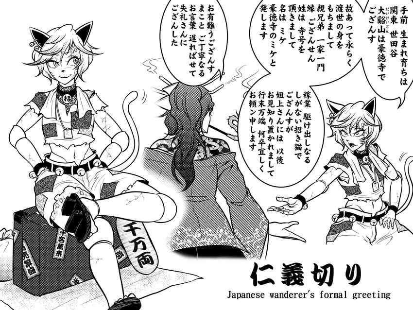 goutokuji mike and komakusa sannyo (touhou) drawn by ryuuichi_(f_dragon)