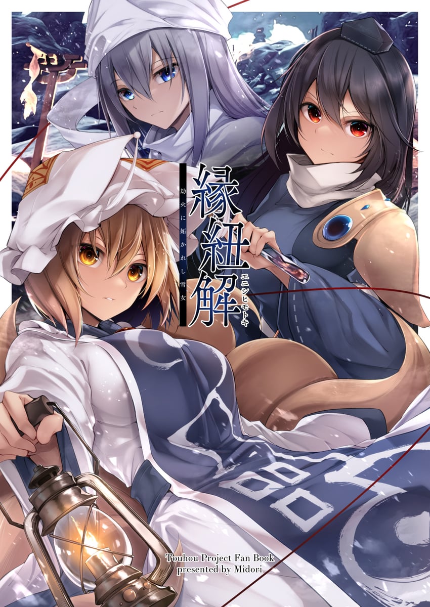 yakumo ran, letty whiterock, and iizunamaru megumu (touhou) drawn by midori_(misuriru8)