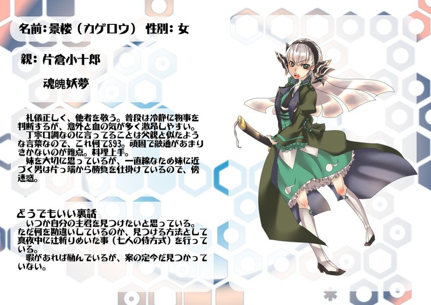 konpaku youmu, date masamune, and katakura kojuurou (touhou and 2 more) drawn by tobi_(discharge_cycle)