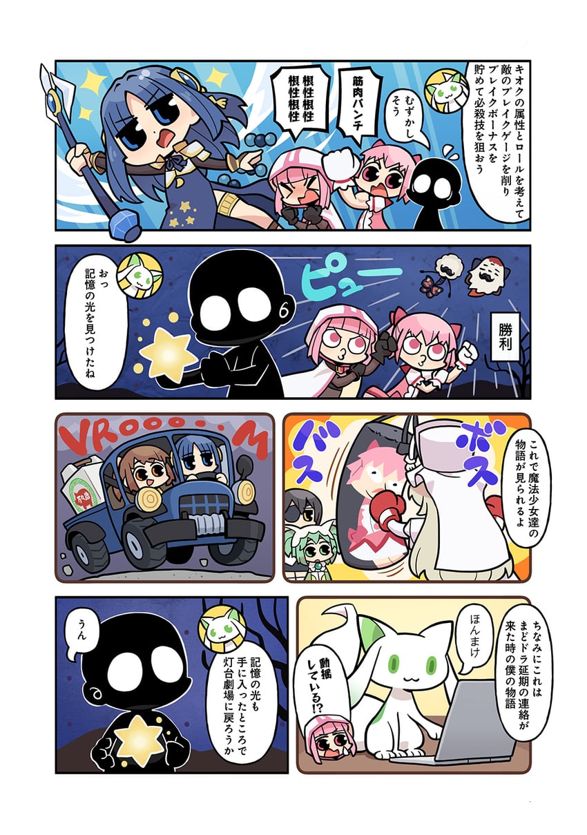 kaname madoka, tamaki iroha, nanami yachiyo, yui tsuruno, mikuni oriko, and 6 more (mahou shoujo madoka magica and 3 more) drawn by papa_(shimeguru)