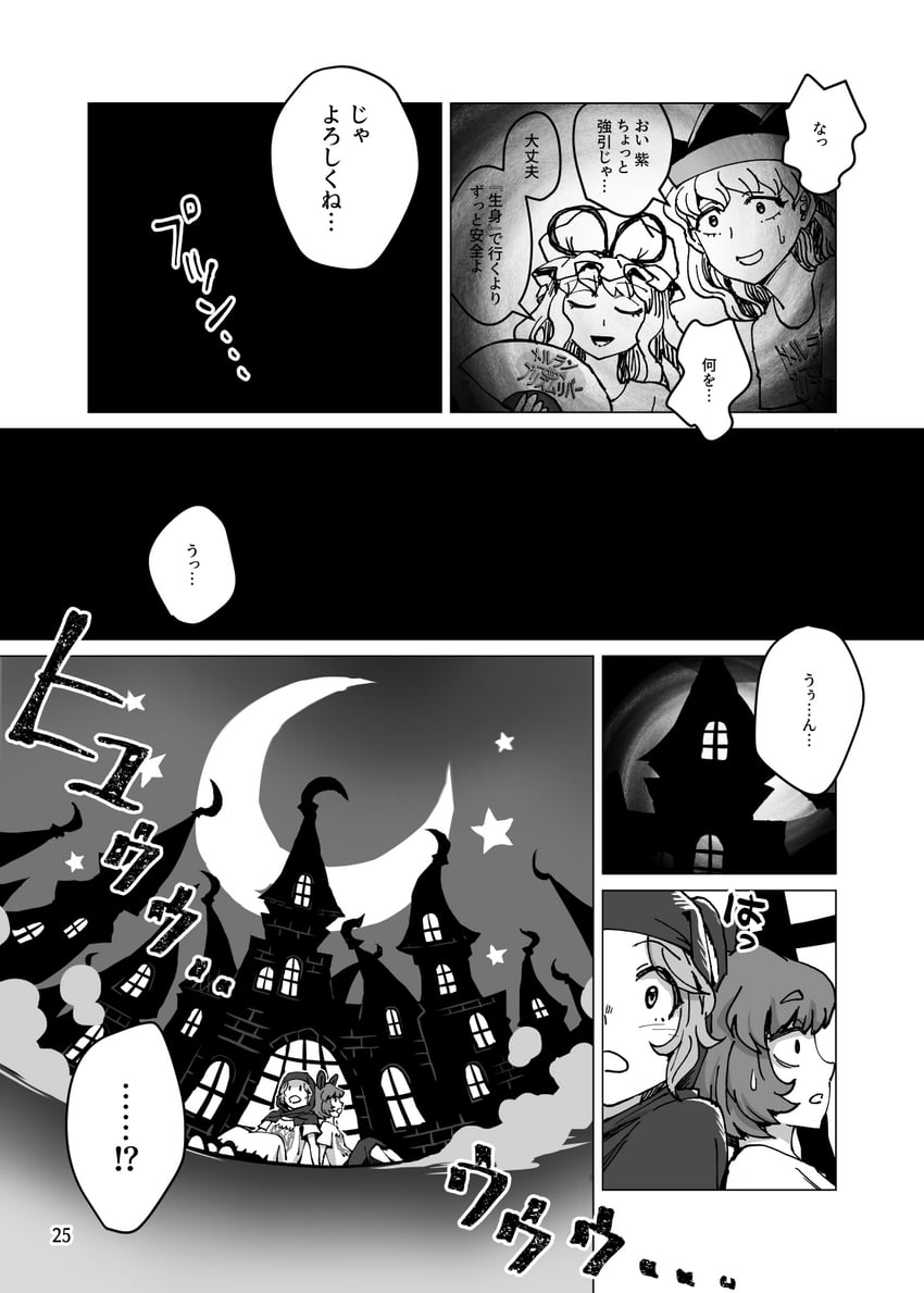 yakumo yukari, nazrin, kumoi ichirin, and matara okina (touhou) drawn by meimaru_inuchiyo
