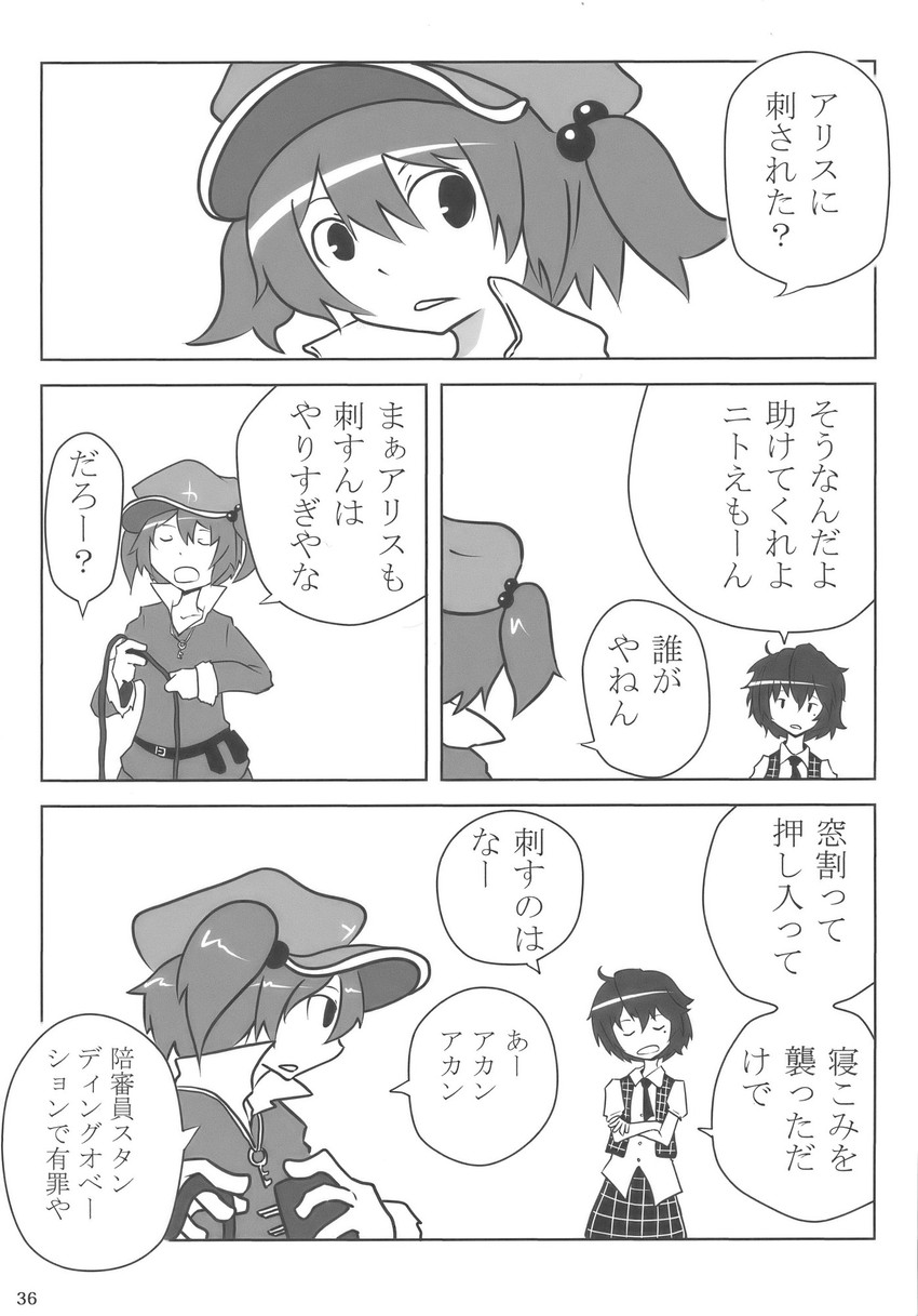kazami yuuka and kawashiro nitori (touhou) drawn by haruhara_robinson