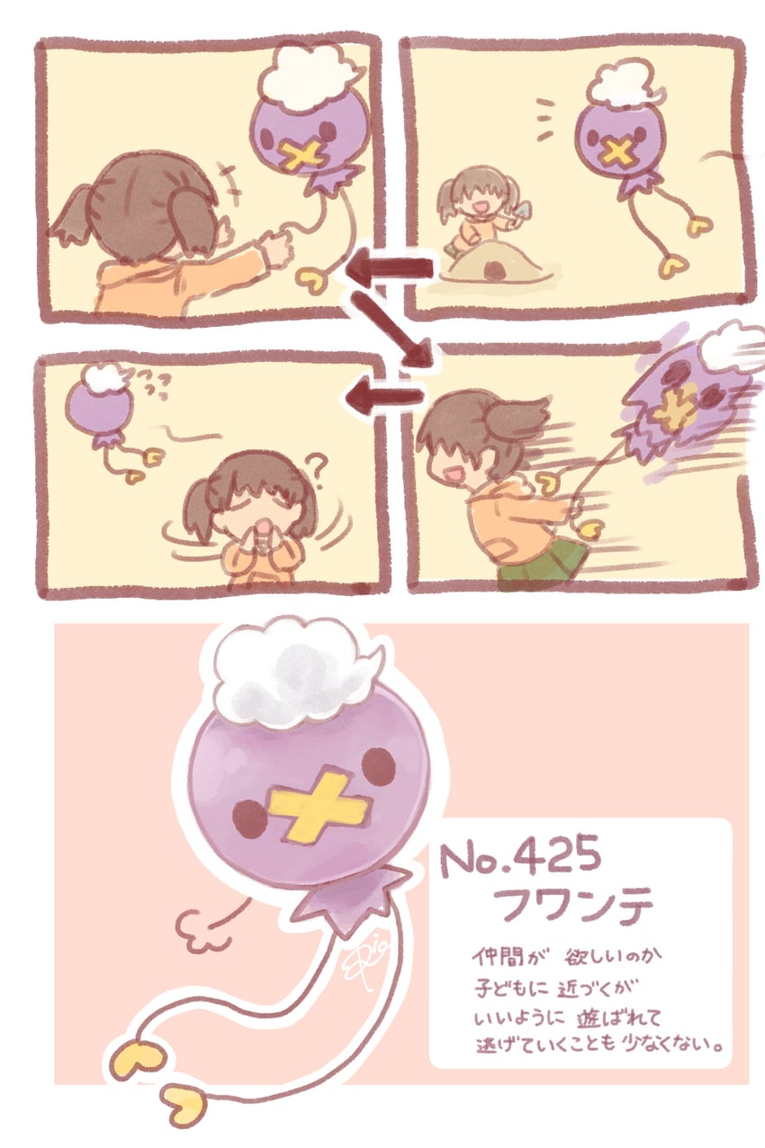 drifloon (pokemon) drawn by rigu_(what_will_be_will_be!)