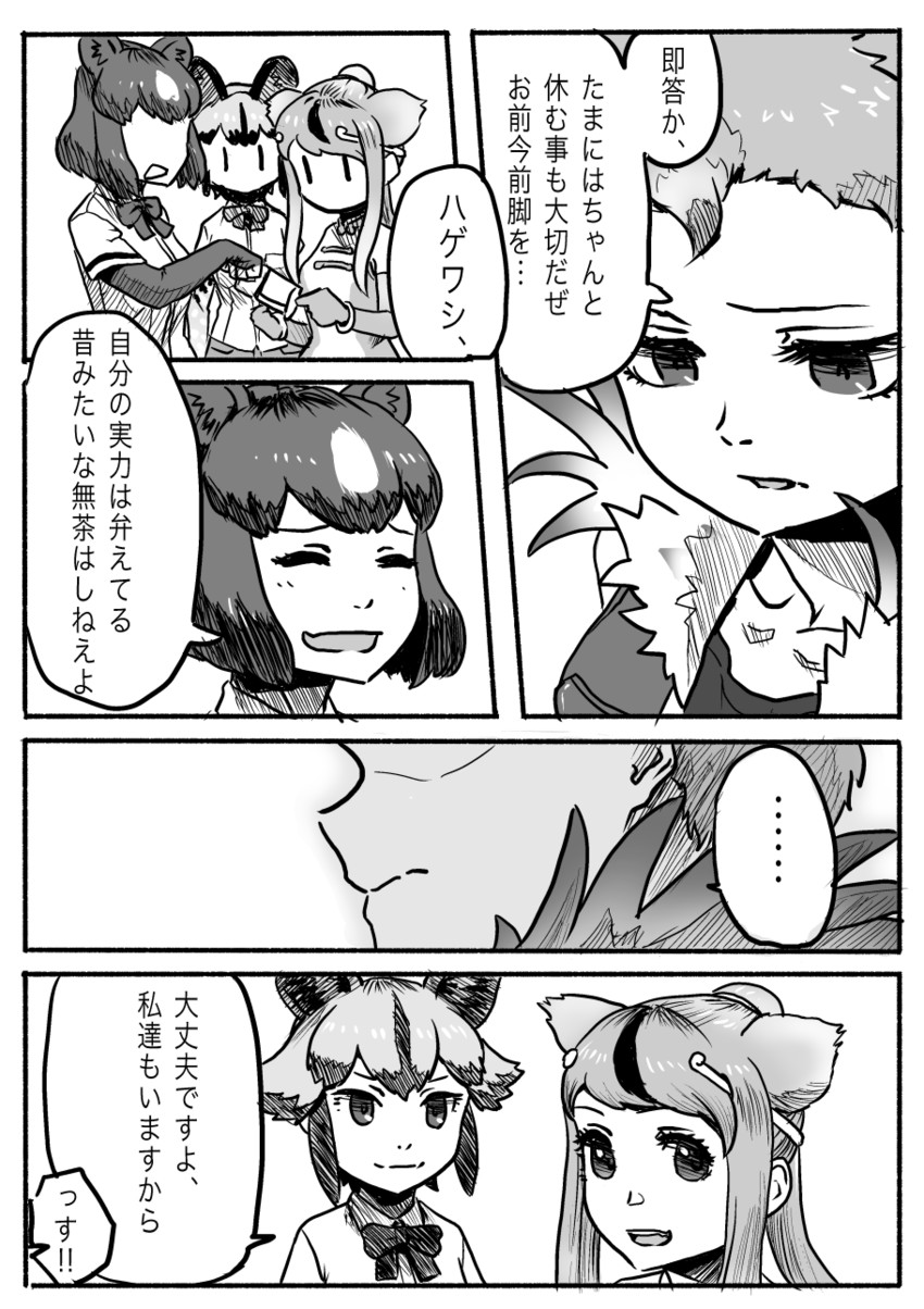 brown bear, golden snub-nosed monkey, african wild dog, and lappet-faced vulture (kemono friends) drawn by kishida_shiki