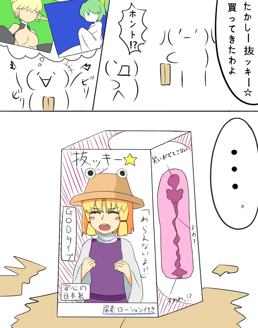 kirisame marisa, moriya suwako, daiyousei, diyusi, suzu, and 1 more (touhou and 1 more) drawn by gomimaro