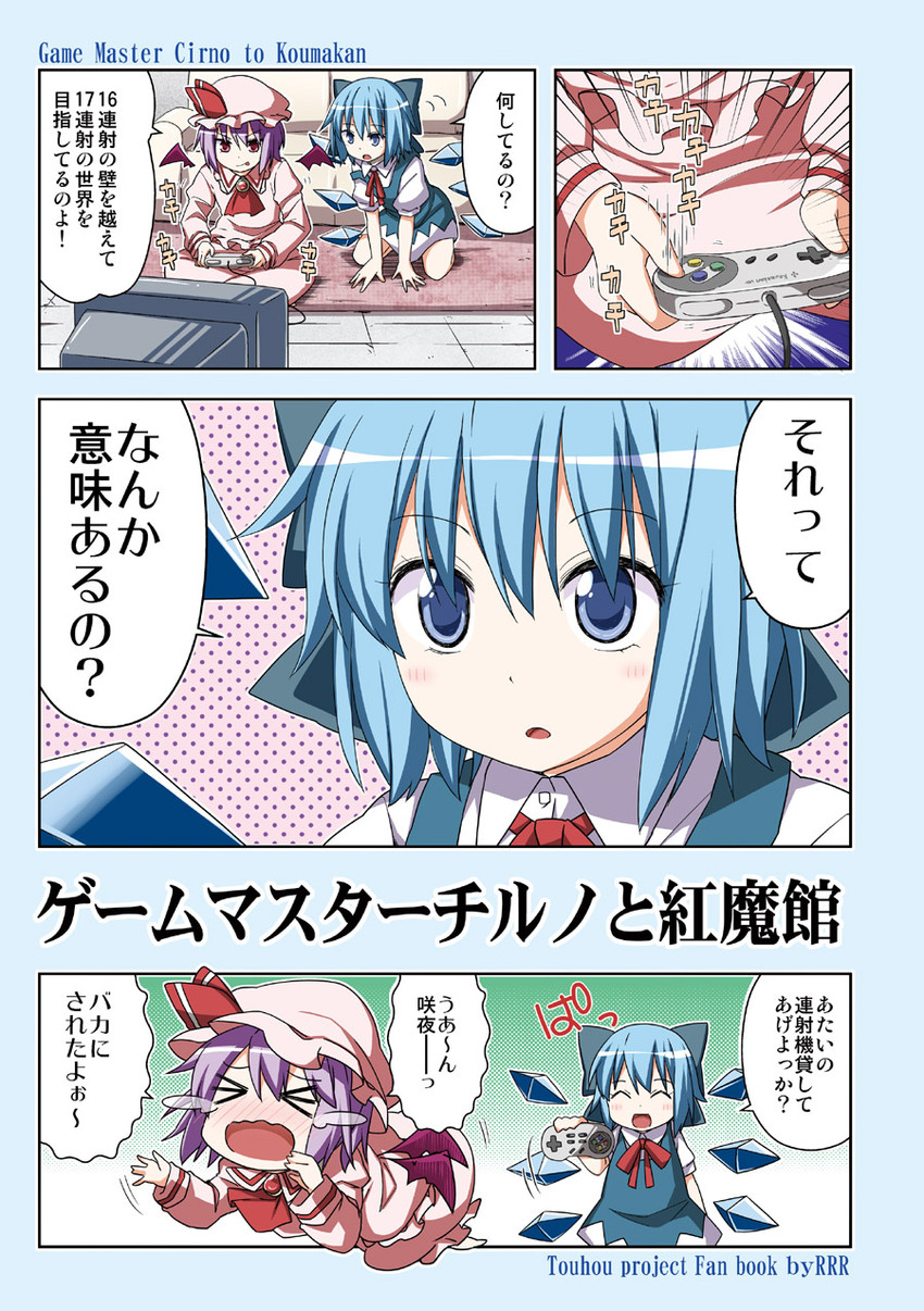 remilia scarlet and cirno (touhou) drawn by rioshi
