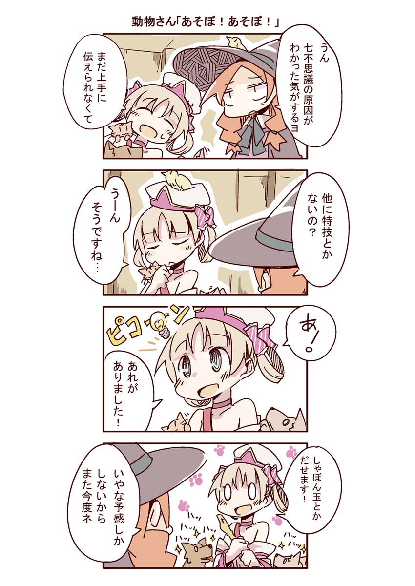 noix tranche (mahou no tame no shoujo club) drawn by biyora