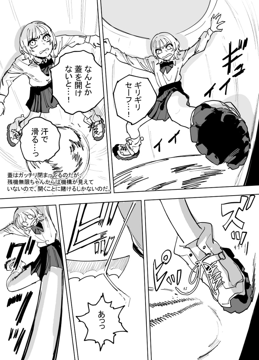 zanki mugen-chan (zanki mugen-chan vs deathtrap dungeon) drawn by mado_(mukade_tou)