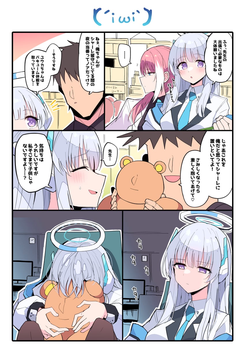 sensei, noa, and female sensei (blue archive) drawn by himiya_jouzu