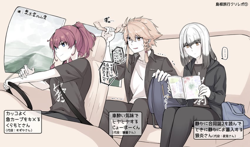 satsuki yomi, shidou maki, and konohana suzuka (toji no miko) drawn by jouhou