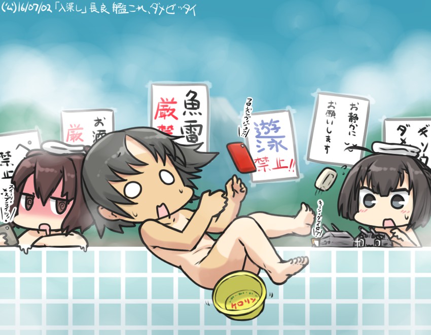 akizuki, ise, chou-10cm-hou-chan, and nagara (kantai collection) drawn by hamu_koutarou