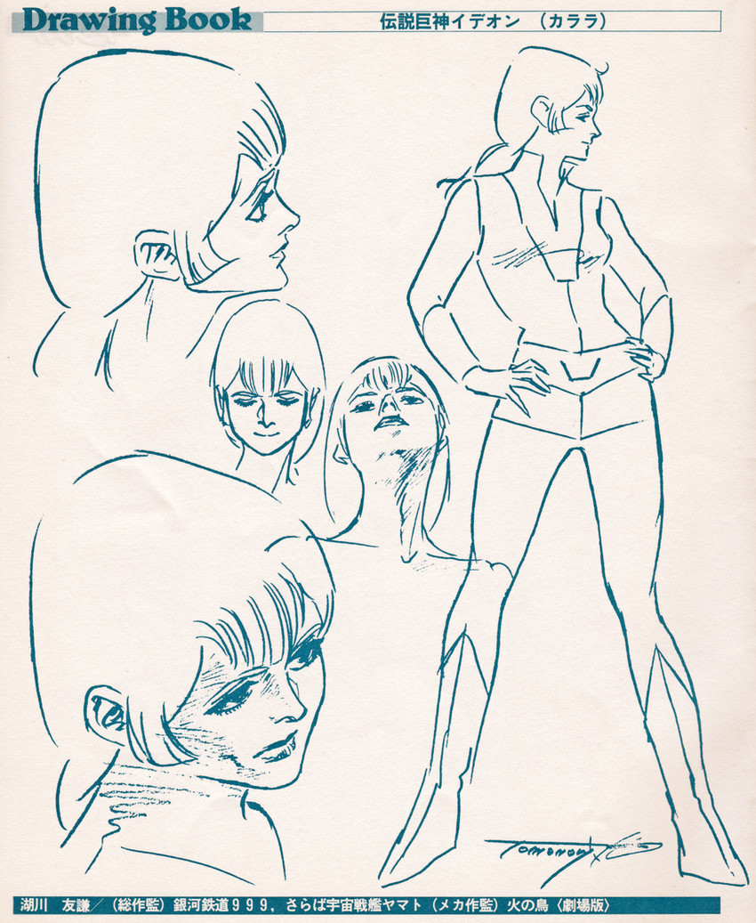 karala ajiba (densetsu kyojin ideon) drawn by kogawa_tomonori