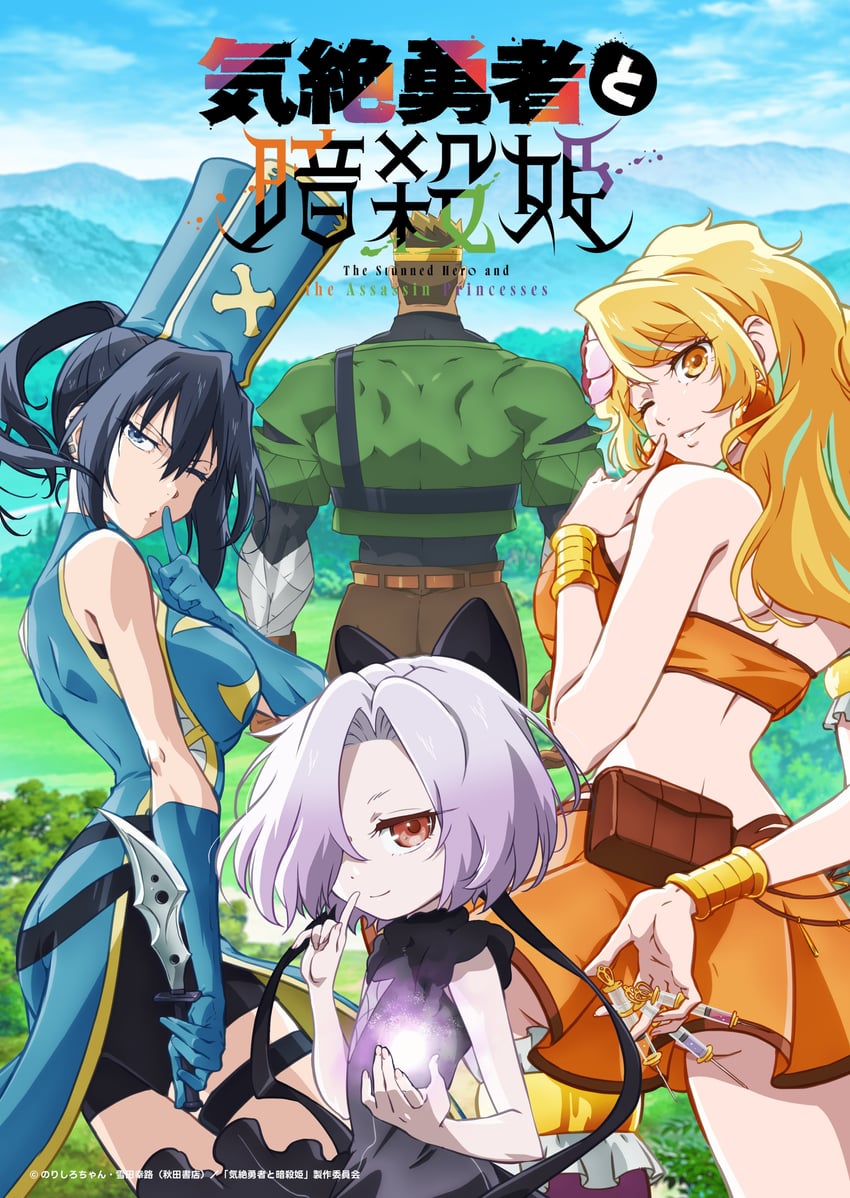 goa, ciel, anemone, and toto (kizetsu yuusha to ansatsu hime) drawn by k_setsuda