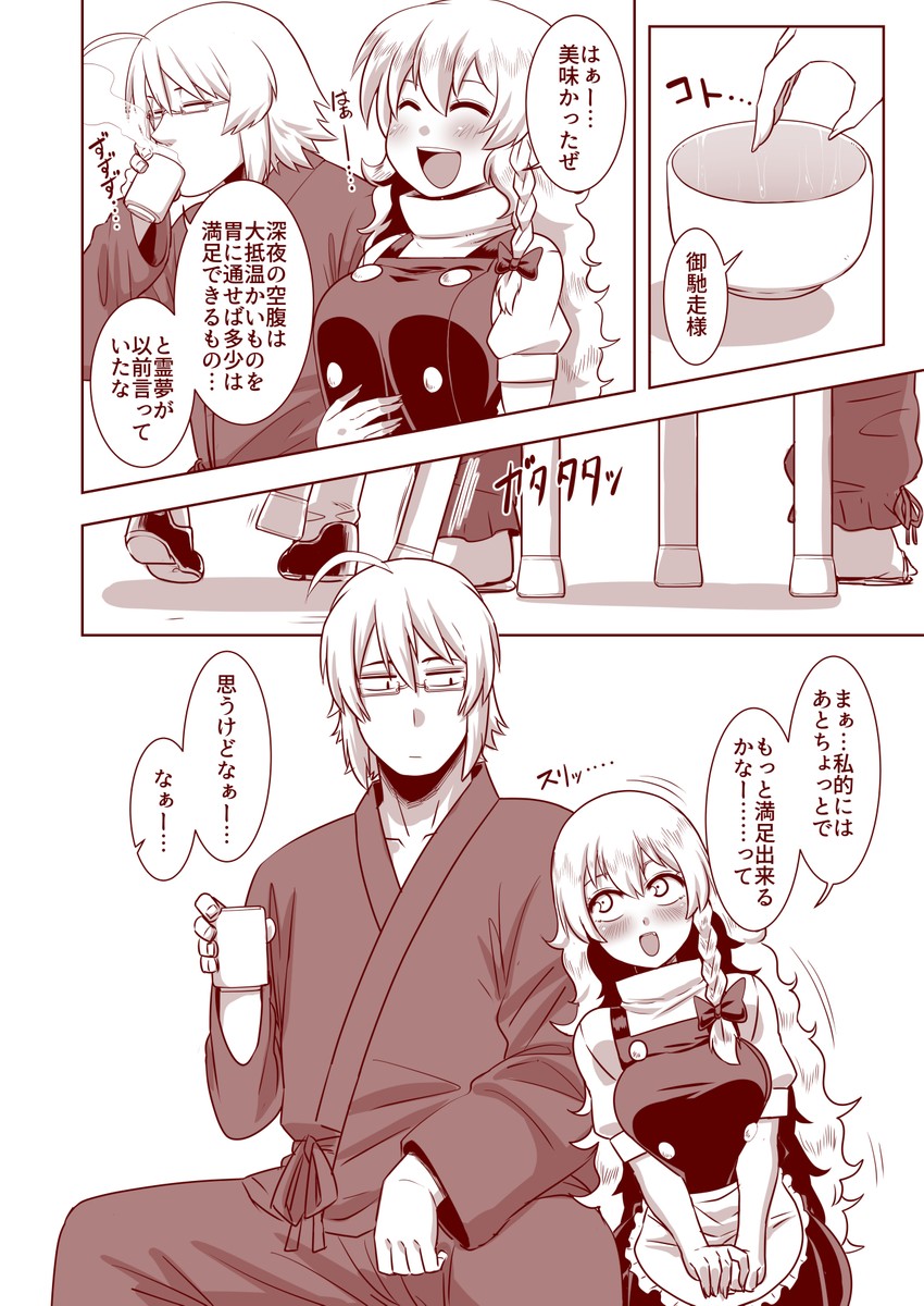kirisame marisa and morichika rinnosuke (touhou) drawn by amazon_(taitaitaira)