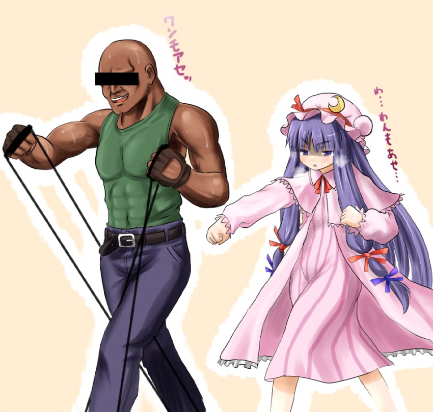 patchouli knowledge and billy blanks (touhou) drawn by hiraga_matsuri