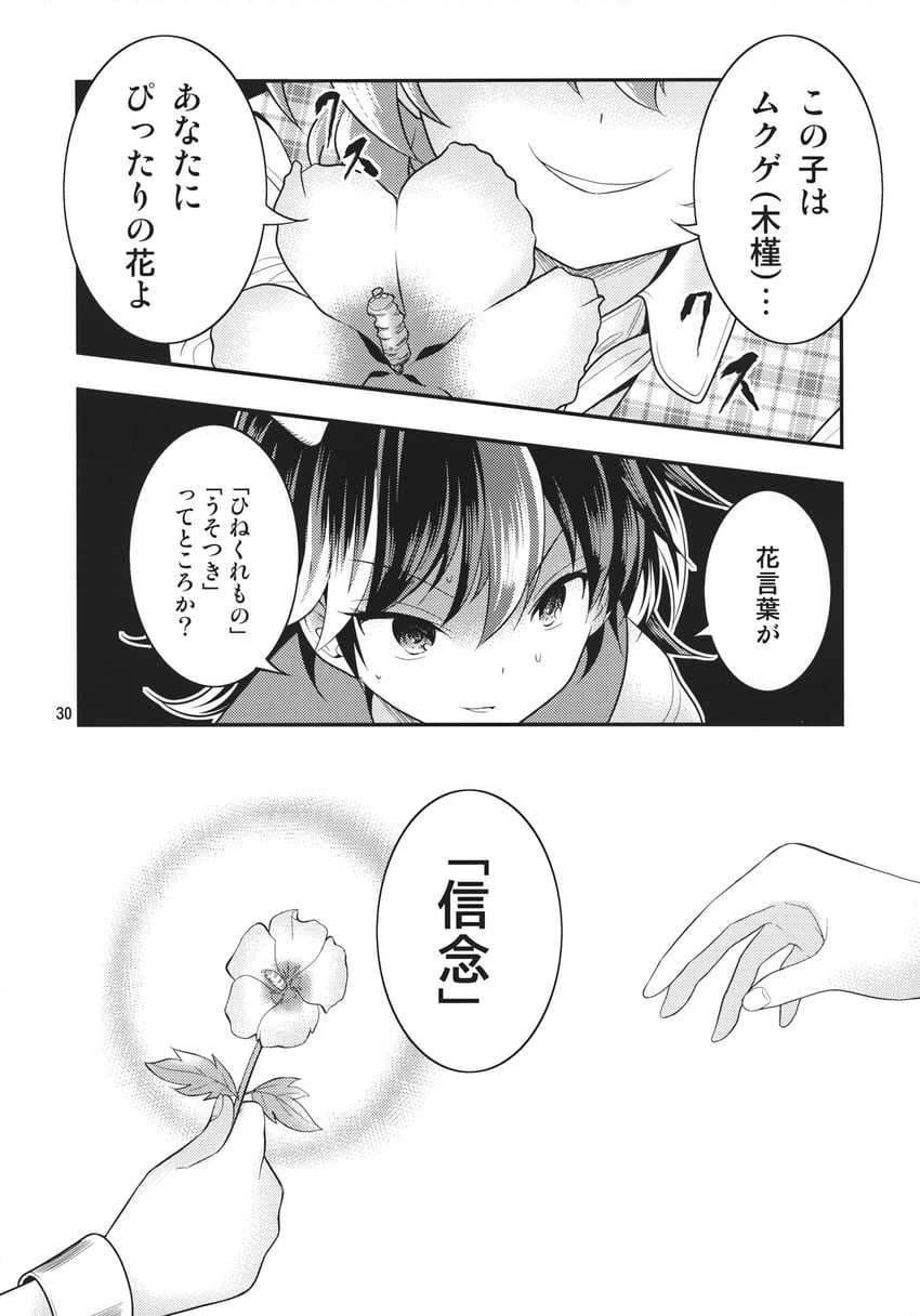 kazami yuuka and kijin seija (touhou) drawn by satou_yuuki