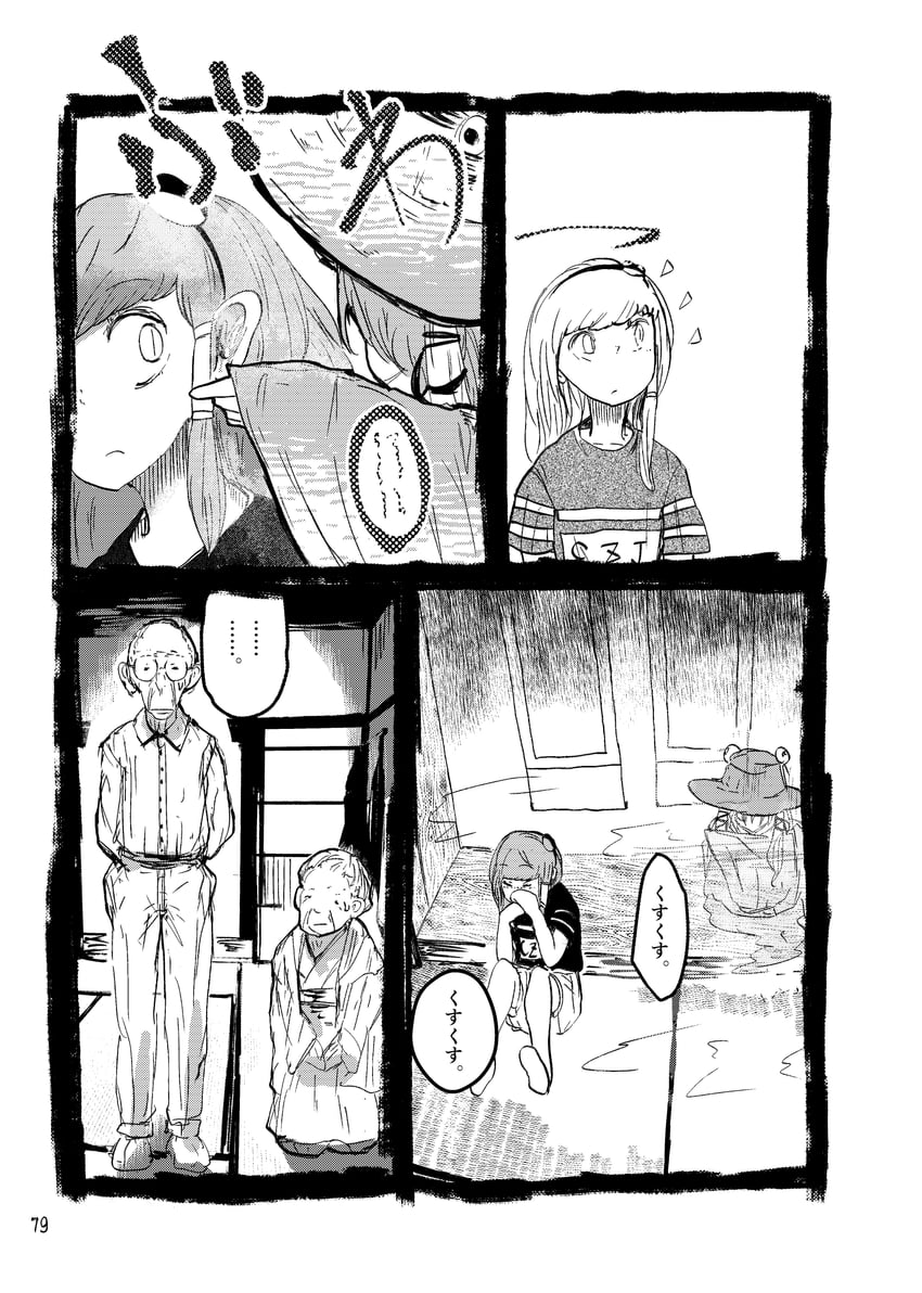 kochiya sanae and moriya suwako (touhou) drawn by ashiyama_yoshinori