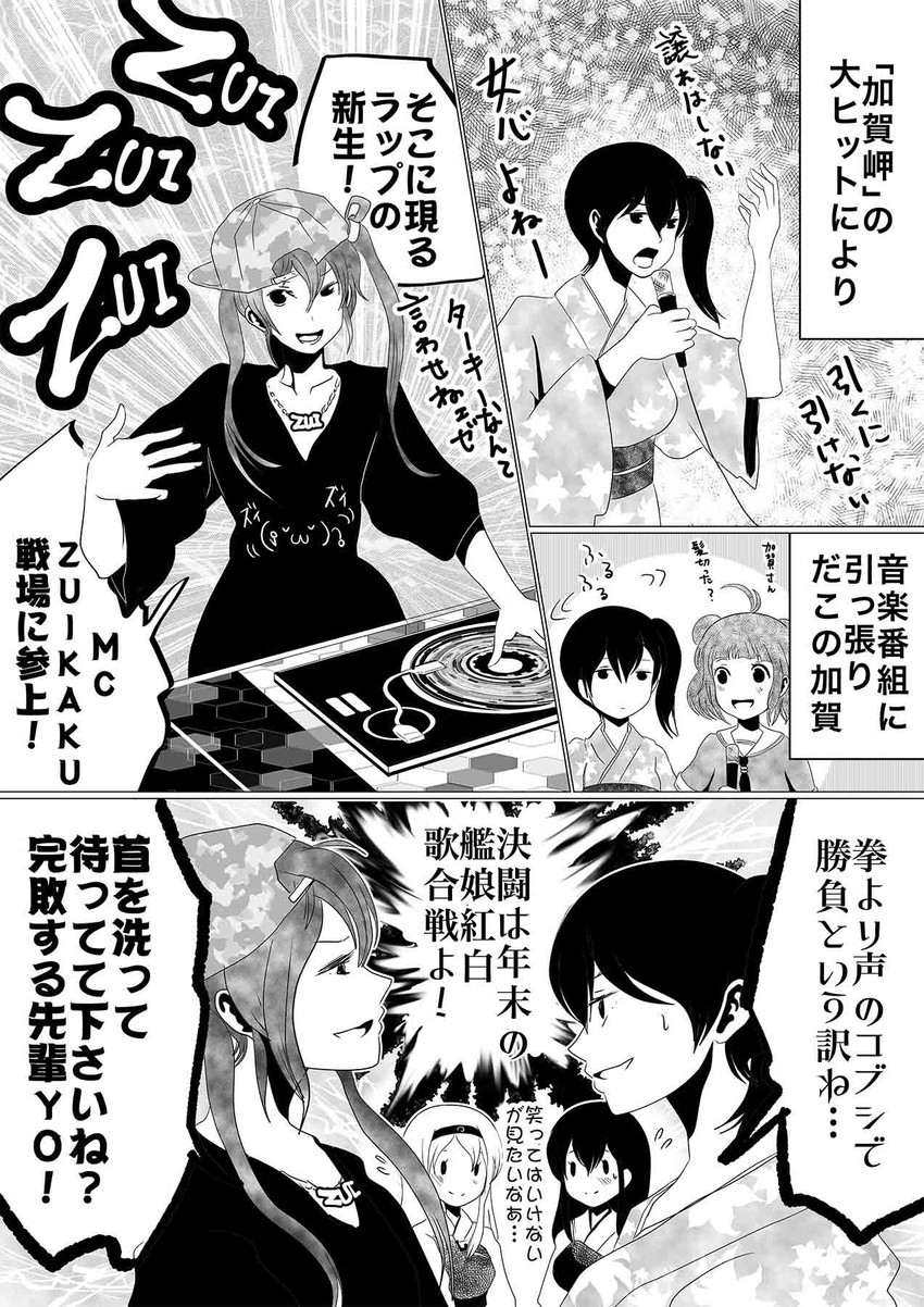 kaga, akagi, zuikaku, shoukaku, and naka (kantai collection) drawn by pako_(pousse-cafe)