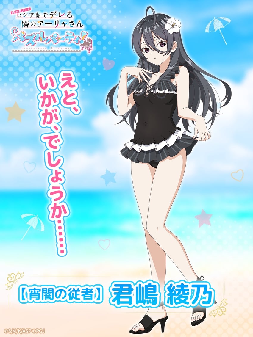 kimishima ayano (tokidoki bosotto roshia-go de dereru tonari no alya-san and 1 more)