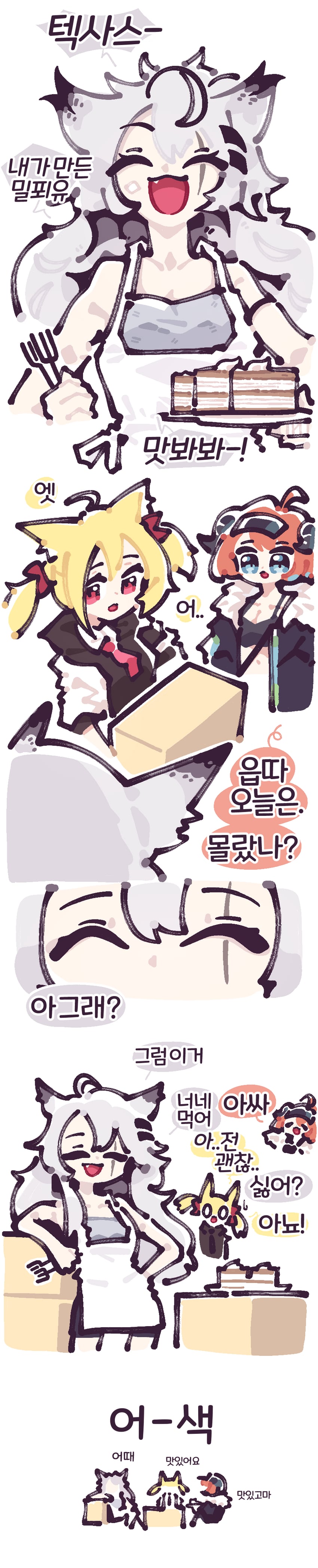 lappland, sora, and croissant (arknights) drawn by 294_(ranaga)
