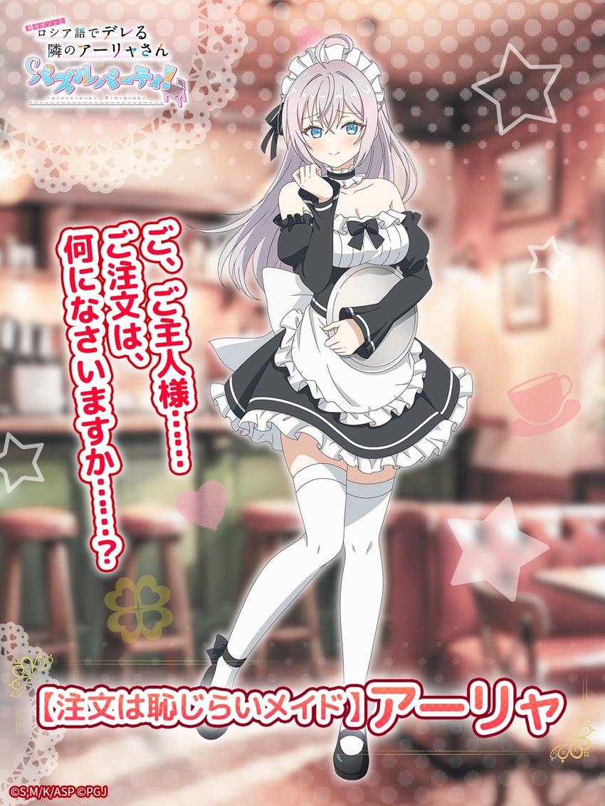alisa mikhailovna kujou (tokidoki bosotto roshia-go de dereru tonari no alya-san and 1 more)