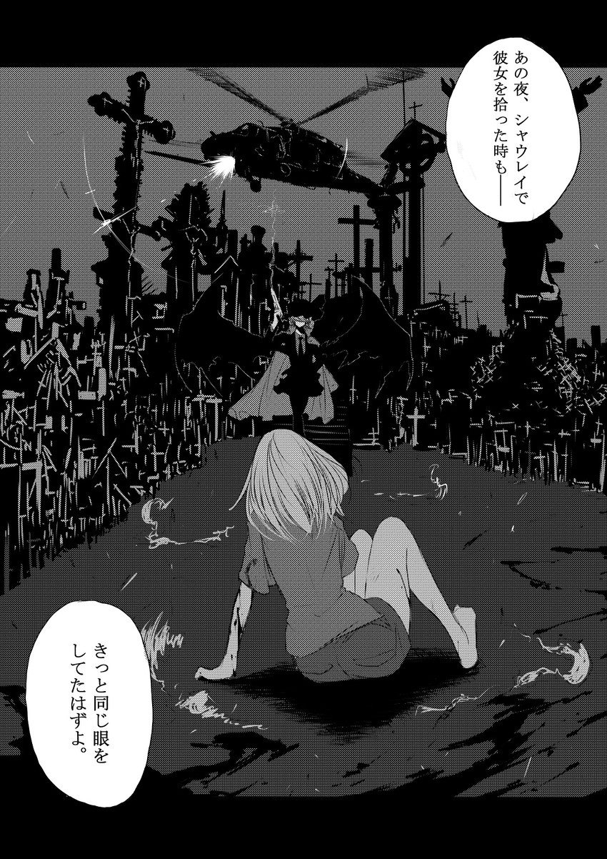 remilia scarlet and izayoi sakuya (touhou) drawn by koh_(minagi_kou)