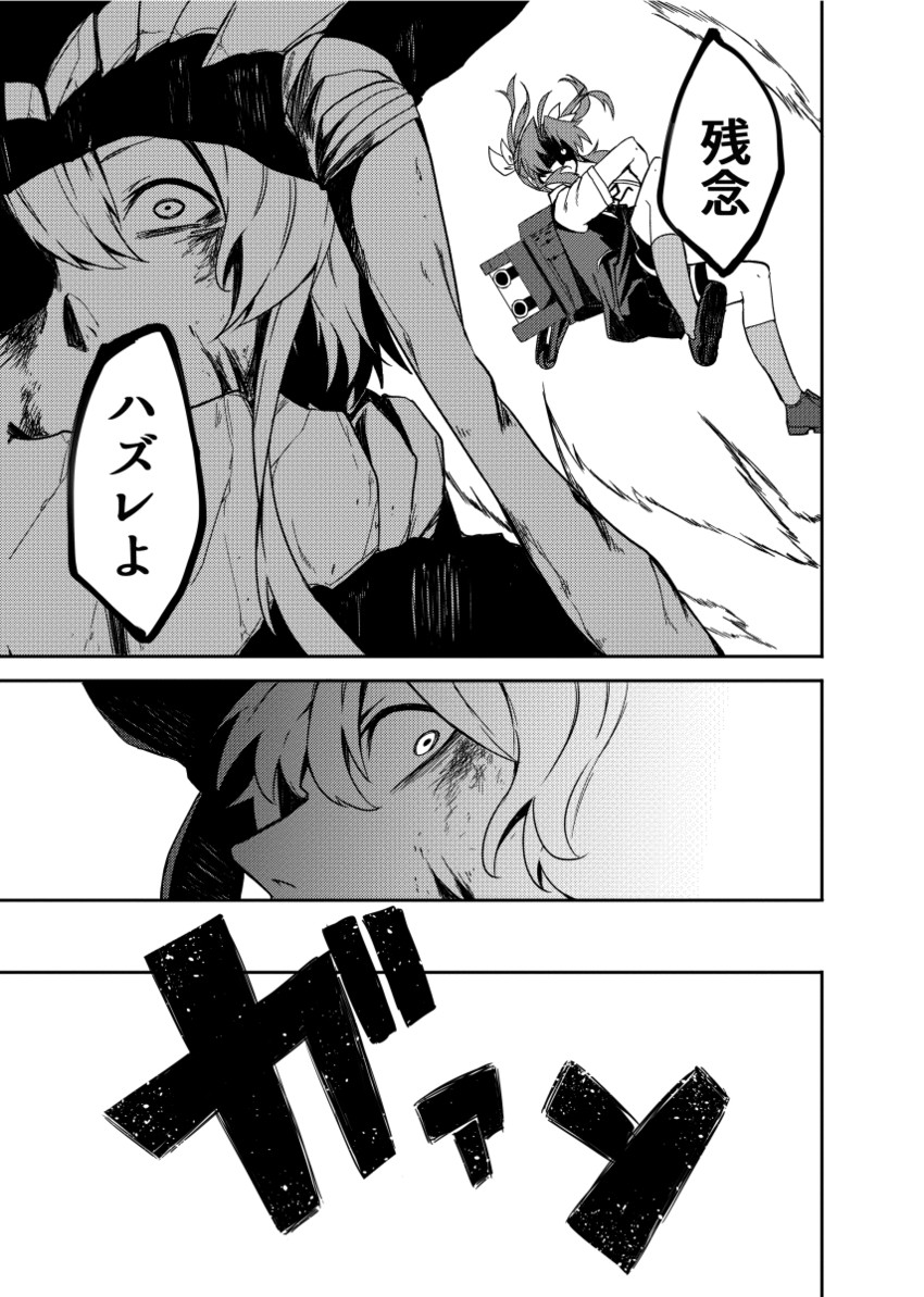 wo-class aircraft carrier and kagerou (kantai collection) drawn by tsukamoto_minori