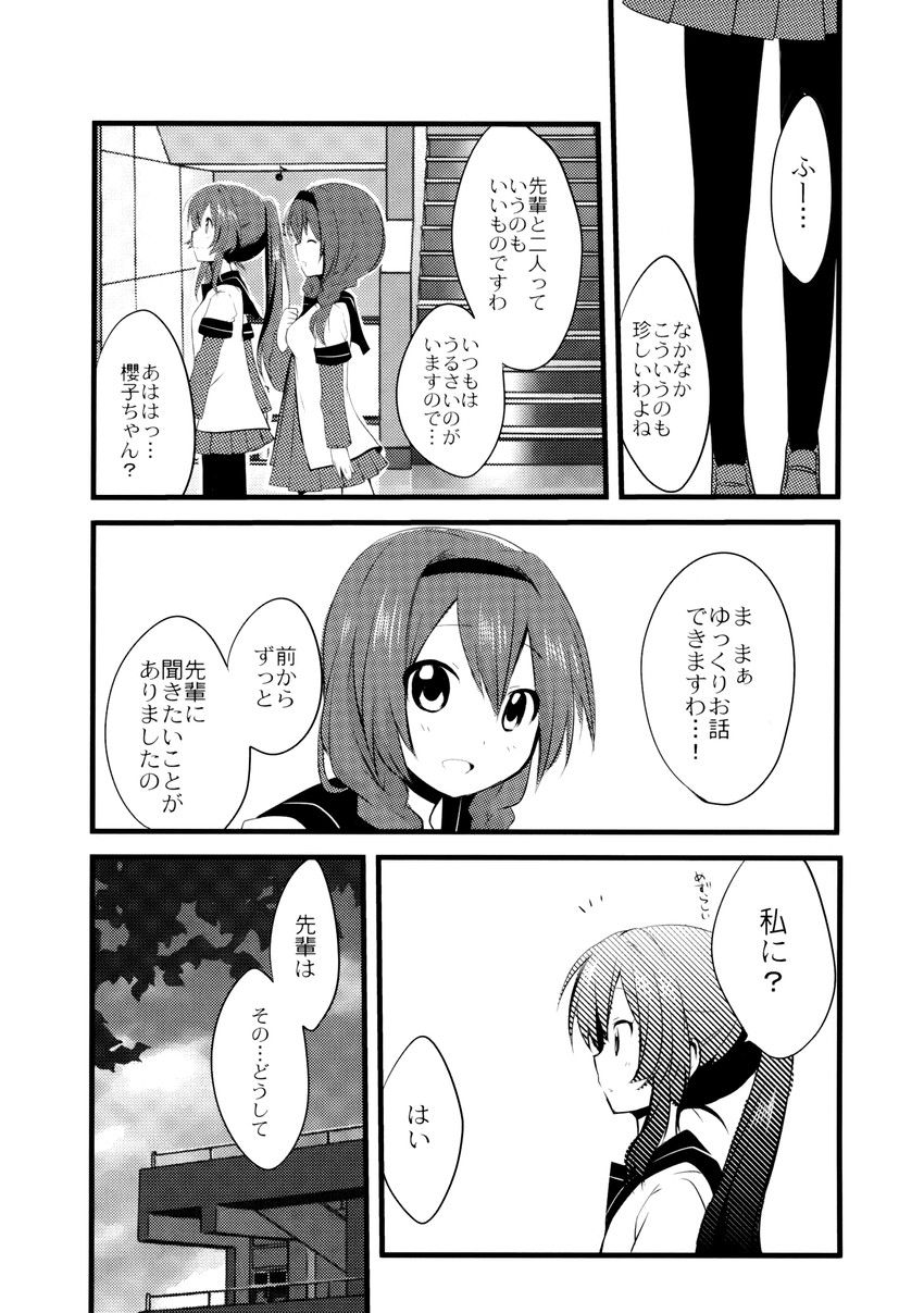 furutani himawari and sugiura ayano (yuruyuri) drawn by mishima_kurone