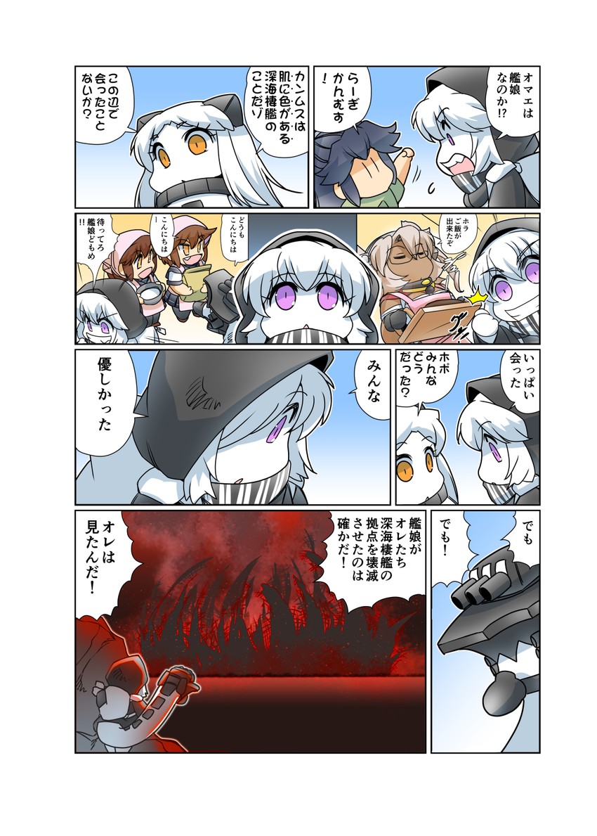 northern ocean princess, re-class battleship, and katsuragi (kantai collection) drawn by hisahiko