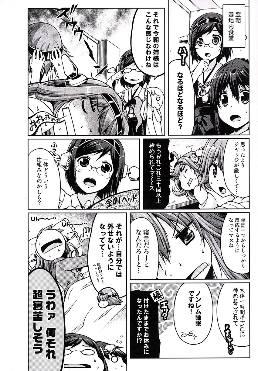 kongou, haruna, hiei, and kirishima (kantai collection) drawn by utsurogi_angu