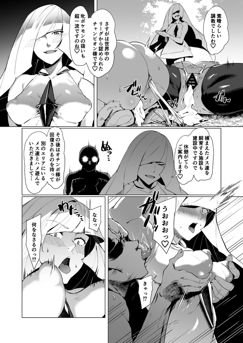 lusamine, melony, and cheryl (pokemon and 3 more) drawn by shirasulatte