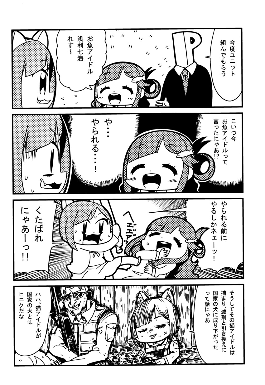 maekawa miku and asari nanami (idolmaster and 1 more) drawn by bkub