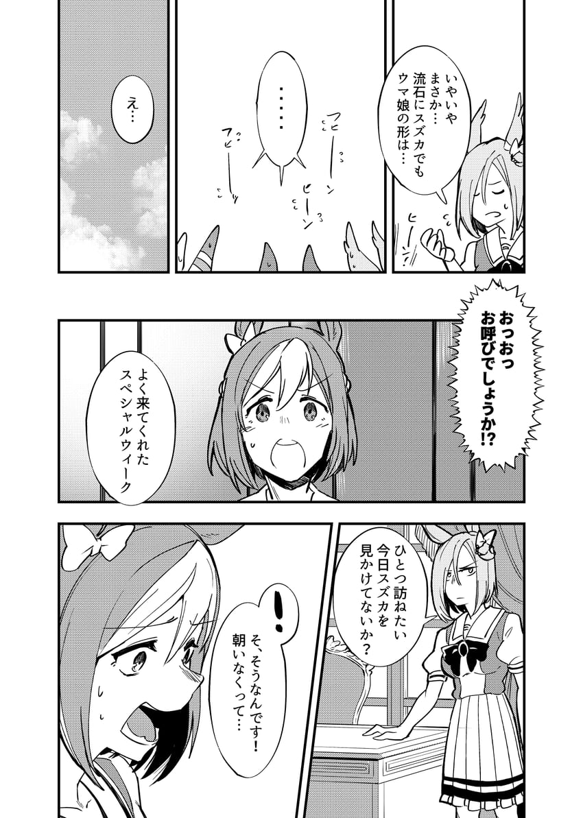 special week, air groove, and matikanefukukitaru (umamusume) drawn by takatsuki_nato